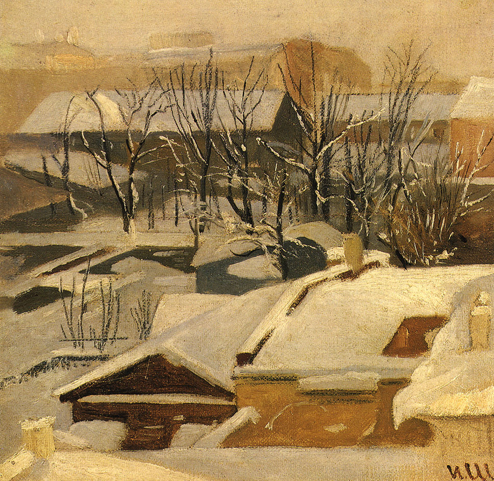 И. И. Шишкин. Городские крыши зимой. X., м. 22x22,5. ГРМ