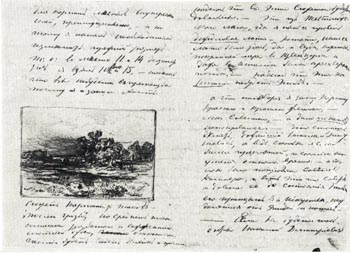Автограф  письма И. И.  Шишкина Н. Д. Быкову (№ 67) с наброском вариантом  картины 'Вид в окрестностях Дюссельдорфа'.  Фото