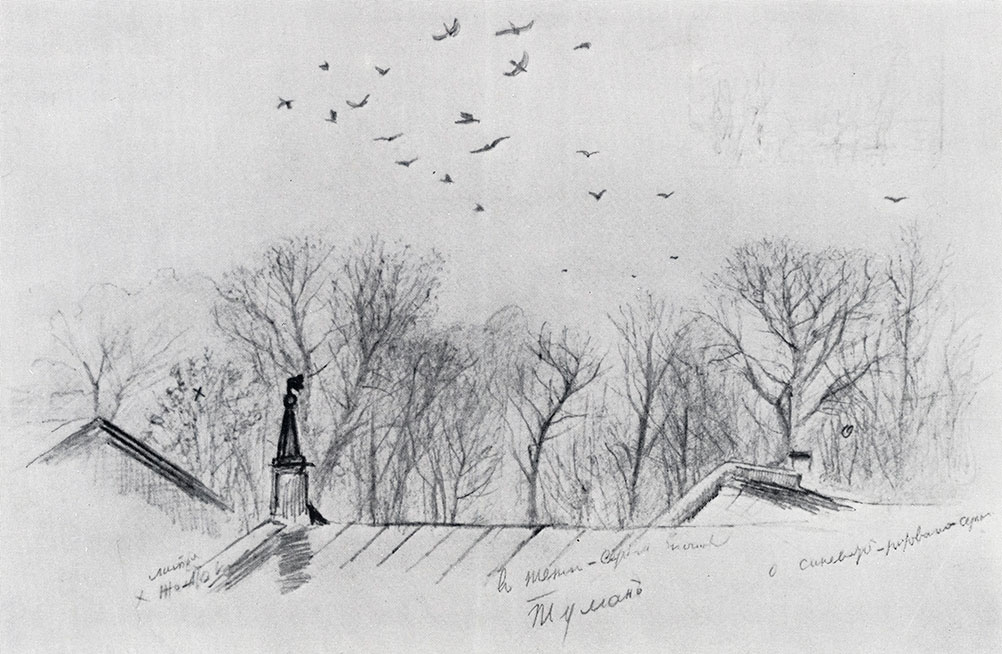 Sketch (Tree-tops above the roofs). 1884 Lead pencil on paper. 23.5X31.6 cm. The Russian Museum, Leningrad