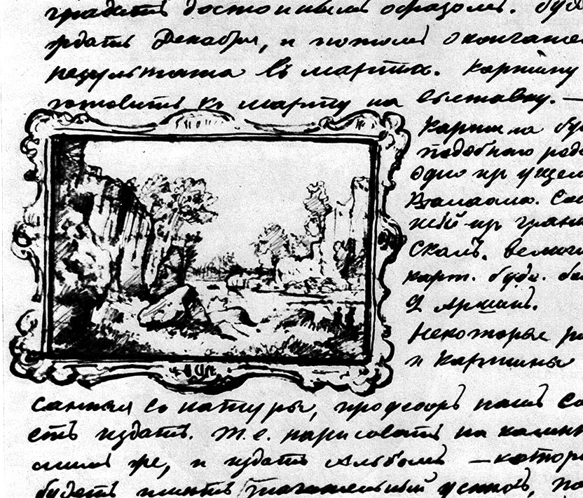 Autograph of Shishkin's letter to his parents with a sketch of his picture View of Valaam Island (October 1858)